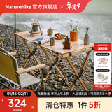 Naturehike挪客星简户外蛋卷桌 折叠桌便携式露营家用实木烧烤野餐榉木野营 加高款/原木色