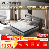 顾家家居（KUKA）弹簧床垫竹炭椰棕偏硬床垫青少年老人床垫子梦想垫硬享版1.5X2米