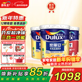 多乐士（Dulux） 乳胶漆家丽安净味竹炭三合一墙面漆内墙漆涂料家用自刷面漆A8678 套装 54L*1件 =18L面漆x2+18L底漆