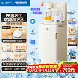 美菱富锶矿化语音茶吧机家用多功能办公室立式饮水机防溢水防干烧煮茶养生壶电热水壶双显彩屏MC-N25B