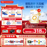 合生元（BIOSTIME）派星 较大婴儿配方奶粉2段(6-12个月)新国标 800g*4罐