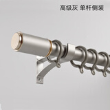 梦格丽加厚铝合金窗帘杆静音罗马杆单杆双杆单轨双轨窗帘轨道顶装侧装 小清新-高级灰单杆侧装 标价为单杆1米价格（双杆拍双倍米数）