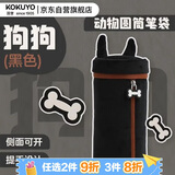 国誉(KOKUYO)Campus动物耳朵大容量笔筒圆筒笔袋收纳袋 黑色 WSG-PC293D