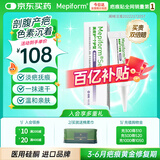 美皮护疤痕膏硅酮凝胶10g/支 祛疤膏疤痕敷料 淡疤抚痕增生 烫伤修复