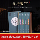 普云沉香檀香线香艾草香藏香印度老山卧香室内艾草熏香艾香蚊香 7味线香共140克+卧香炉 140g