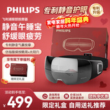 飞利浦（PHILIPS）眼部按摩仪【静音午睡宝】按摩眼罩眼睛按摩器热敷护眼仪疲劳舒缓男女友父母元旦新年礼物3104E