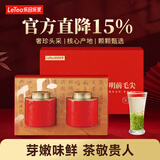 乐品乐茶绿茶特级明前头采毛尖2025新茶春茶260g高端茶叶礼盒装送礼送长辈