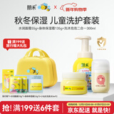 朋禾新生儿水润面霜QQ霜婴儿秋冬季保湿滋润宝宝补水润肤霜儿童面霜 【套装】面霜+身体霜+洗沐二合一