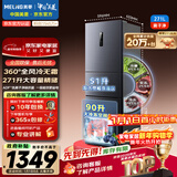 美菱（MeiLing）离子净271升三门冰箱家用变频一级能效省电宽幅变温风冷无霜宿舍租房小户型BCD-271WP3CX国家补贴