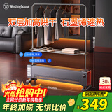 西屋（Westinghouse）石墨烯踢脚线取暖器家用电暖器烘衣架暖风机移动地暖大面积取暖神器智能节能卧室全屋升温WTH-S608