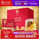 同仁堂北京同仁堂 五指毛桃茯苓荷叶茶150克 养生茶 