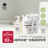 谷物酵素奶瓶清洁剂奶瓶清洗剂婴儿餐具清洗液果蔬洗洁精 1250g