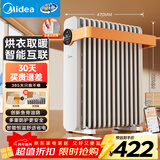 美的（Midea）【暖阳系列】取暖器/电热油汀/加热电暖器/立式电暖气/家用WIFI智能遥控防烫加湿恒温 HYW22KRB