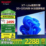 夏普【新款】4K超高清 GK5000系列 XT-Lite 画质引擎金属全面屏2+32GB杜比解码4K高画质智慧语音电视 55英寸 4T-C55GK5000A