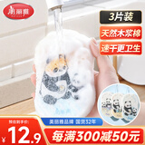 美丽雅洗碗海绵木浆棉百洁布3片厨房刷锅布吸水不易沾油魔力擦熊猫款
