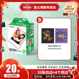 富士（FUJIFILM）instax迷你拍立得相机专用3寸拍立得相纸适用mini7+/7c/7s/11/40/90/99/evo/12/41/25/70等型号 20张白边相纸+mini相册4本