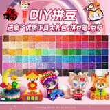 名遇120色拼豆豆手工diy套装3d立体炫彩儿童手工制作材料包8-12岁男女孩融合豆含熨斗豆铲开学礼物