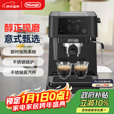 德龙（Delonghi）【政府补贴】咖啡机 半自动咖啡机 小型家用15Bar泵压意式浓缩美式 手动打奶泡 EC235.BK新年礼物