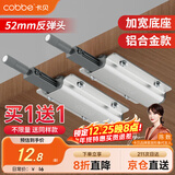 卡贝衣柜反弹器按压式弹门器按弹器碰珠免拉手隐形门橱柜抽屉顶珠
