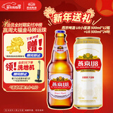 燕京啤酒U8小度酒 500ml*12瓶+U8 500ml*24听 现货热卖