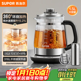 苏泊尔（SUPOR）养生壶 316L不锈钢 1.5L煮茶器花茶壶 恒温水壶烧水壶电热水壶 办公室保温煮茶壶SW-15YQ66