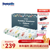 邓禄普（Dunlopillo） 儿童乳胶枕 婴幼儿进口天然乳胶枕头0-3-6岁婴儿宝宝幼童呵护枕 幼童呵护枕(双枕套) 斯里兰卡