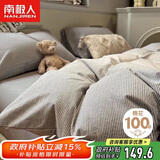 南极人A类抗菌100%纯棉四件套亲肤新疆棉床上用品床单被套200*230cm适用1.5/1.8米床