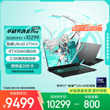 华硕天选6 Pro 酷睿版 国家补贴20%Ultra 9 16英寸游戏本笔记本电脑(U9-275HX 16G 1T RTX5060 2.5K)灰