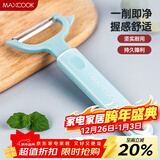 美厨（MAXCOOK）削皮刀削皮器 不锈钢刨刀瓜刨刮皮刀 蔬菜水果刀 MCBF-105