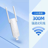 Tanda腾达机通用wifi-6信号增强放大器路由器扩大器网络信号增加无线网穿墙 300M迷你款