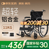 京巧铝合金轮椅老人专用出行便携式轮椅小型轻便折叠旅行代步车可自推