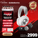 赛睿（SteelSeries）【Faker冠军同款】寒冰新星Arctis Nova Pro Wireless白色电竞头戴式无线游戏台式四模耳机ANC降噪
