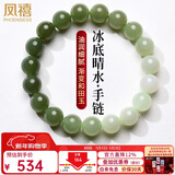 凤禧珠宝天然和田玉手链玉石手串玉珠子男女士手链送妈妈生日新年礼物