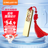 台电（TECLAST）64GB USB2.0 U盘 金属原创中国风 金蛇献瑞系列 创意礼品优盘 国潮礼盒装