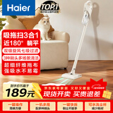 海尔（Haier）吸尘器家用宠物拖地除尘机小型轻音大吸力大功率轻机身吸尘机湿拖擦地吸拖一体HZG-Q29W新年好礼