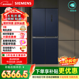 西门子（SIEMENS）博纳臻鲜550L十字门冰箱风冷无霜 铂金除菌净味大容量家电以旧换新 湖蕴蓝KC555681EC 国家补贴