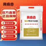 冀南香面粉 八星雪花小麦粉 10斤 包子馒头饼面点粉家用 白面5kg