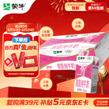 蒙牛脱脂纯牛奶250ml*24盒 零脂肪早餐健身减脂 年货礼盒