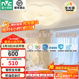 雷士（NVC）LED卧室护眼吸顶灯奶油风高级感轻奢儿童房灯饰灯具 【全光谱RA97】花朵灯 36瓦智控