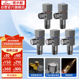 潜水艇（Submarine）枪灰色黄铜加厚三角阀八字阀套装红蓝标国标4分五只装3冷+2热