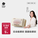 babycare面膜柔巾婴儿干湿两用一次性洗脸巾小熊巾加厚绵柔巾 60抽*1包