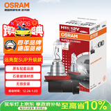 欧司朗（OSRAM）远亮型卤素灯SUP升级款汽车大灯远光灯近光灯 H11 12V 65W 单只