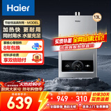 海尔（Haier）出品leader统帅 燃气热水器 天然气12L家用强排式 节能省气 LY/LS1D/MODEL/UTSPRO 13L 【MODEL】haier