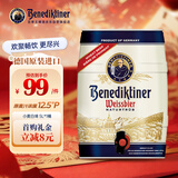 百帝王（Benediktiner）德国进口小麦啤酒5L*1桶装 送礼自饮优选德国原装进口 修道院经典