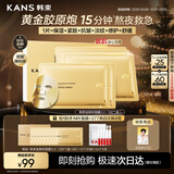 韩束金刚侠面膜3.0补水修护抗皱紧致淡纹护肤黄金胶原炮生日礼物女5片