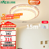 雷士（NVC）LED吸顶灯现代浪漫风格卧室餐厅灯饰温馨满天星调光灯具