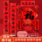 新新精艺新年对联春节2026马年春联礼盒家用自粘大门联过年企业年货1.3米