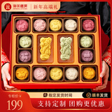 御茶膳房糕点年货礼盒春节礼品过年送礼北京特产礼物点心新年零食大礼包 立马来福790g