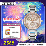 西铁城（CITIZEN）手表女日韩表xC系列光动能日显盘钢带时尚送新年礼物FB1455-50W