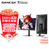 SANC盛色24.5英寸超频260Hz硬件低蓝光 FastIPS电竞显示器 耳机挂架小夜灯电脑屏幕 N50Pro6升降支架版